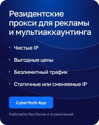 Редизентские прокси