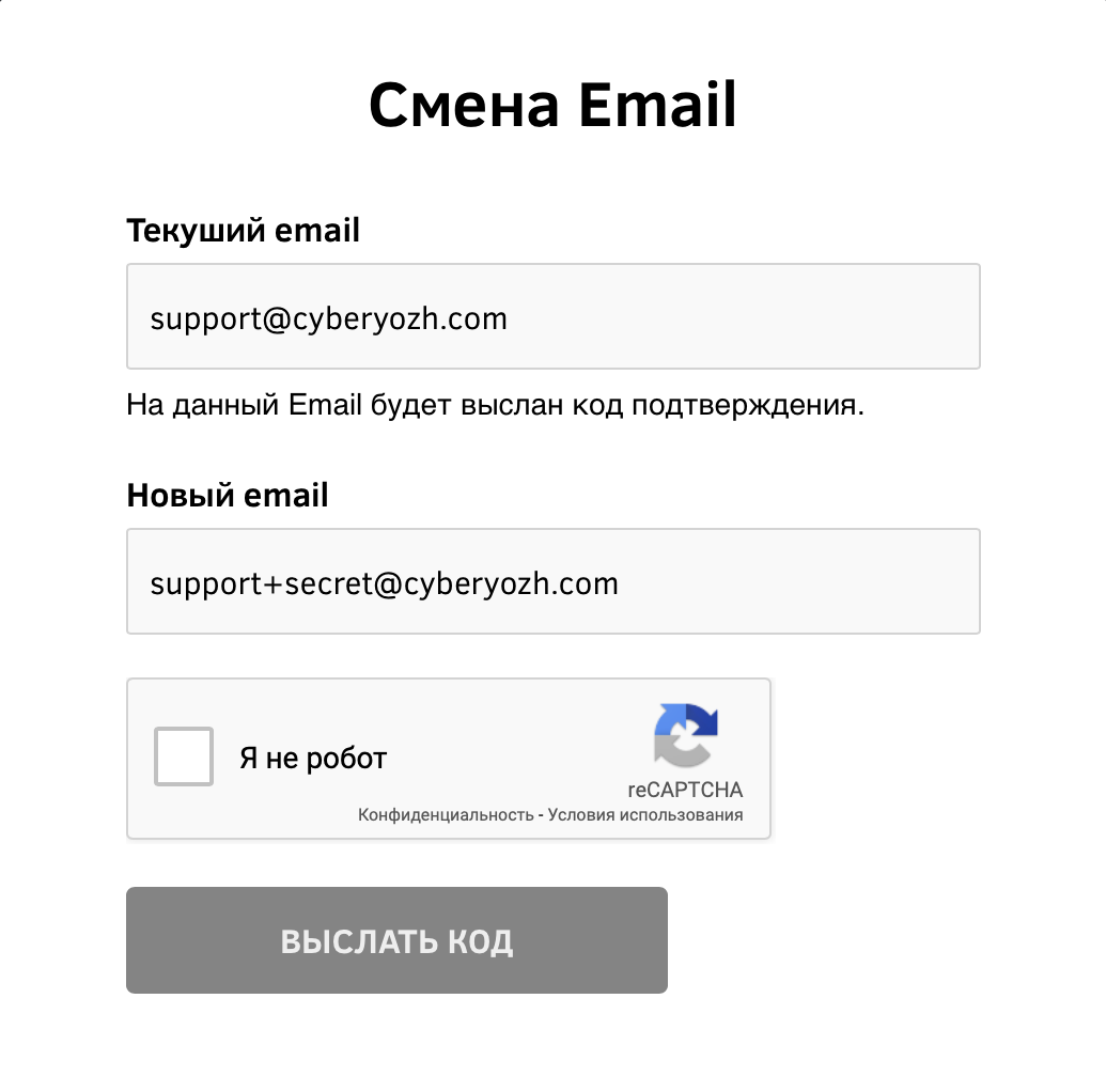 Panic Button email